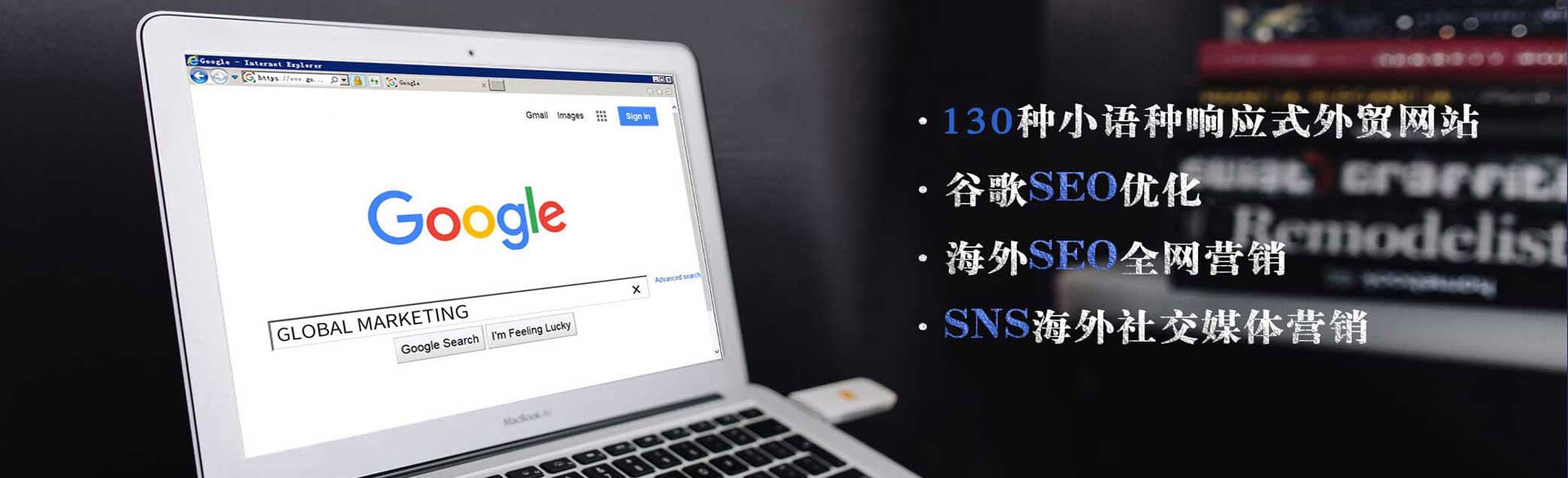 谷歌优化怎么找专业的谷歌seo优化服务商？